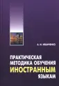 Иванченко Анна Игоревна