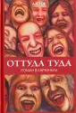 Тор А. В.