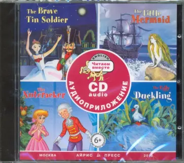 Английский язык.Сборник сказок. Уровень 3 (CD) обложка книги