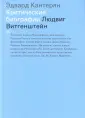 Кантерян Эдвард