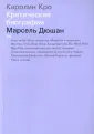 Кро Каролин