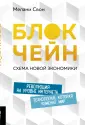 Свон Мелани