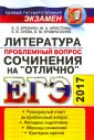 ЕГЭ Полный курс