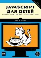 Морган Ник