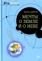 Дайсон Фримен