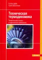 Цербе Гюнтер