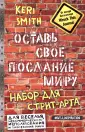Смит Кери