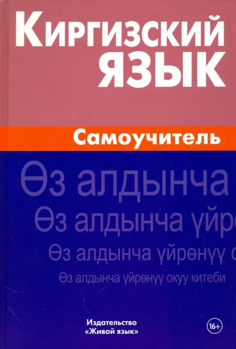 грузинский язык самоучитель 484-0
