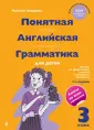 Урок иностранного в школе