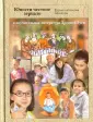 Русская классическая библиотека