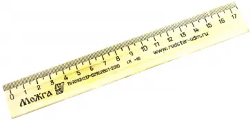 Линейка деревянная (17 см) (С211) обложка книги