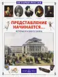 Ломовцев Юрий Олегович