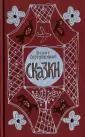 Сергуненков Борис Николаевич