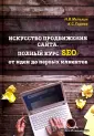 Мелькин Никита Владимирович