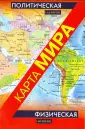 Новейшие карты