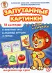 Миниатюра 1