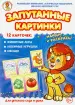 Миниатюра 2