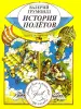 Миниатюра 1