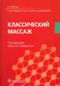Акопян Любовь Валентиновна