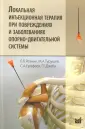 Ерофеев Сергей Александрович