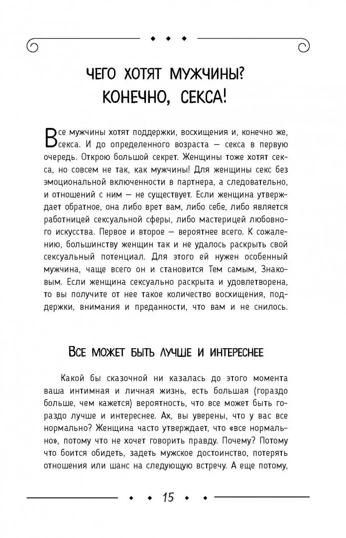 7 правил секс-переписки: как рассказать ему о своих желаниях