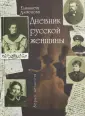 Дьяконова Елизавета Александровна