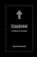 Миниатюра 1