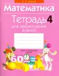 Агейчик Наталья Новомировна