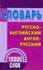 Словари