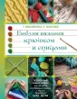 Волкова Е.