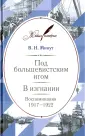 Минут Виктор Николаевич