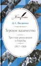 Писаренко Дмитрий Степанович