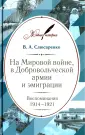 Слюсаренко Владимир Алексеевич