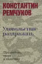 Ремчуков Константин