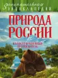 Шевцов Роман Юрьевич