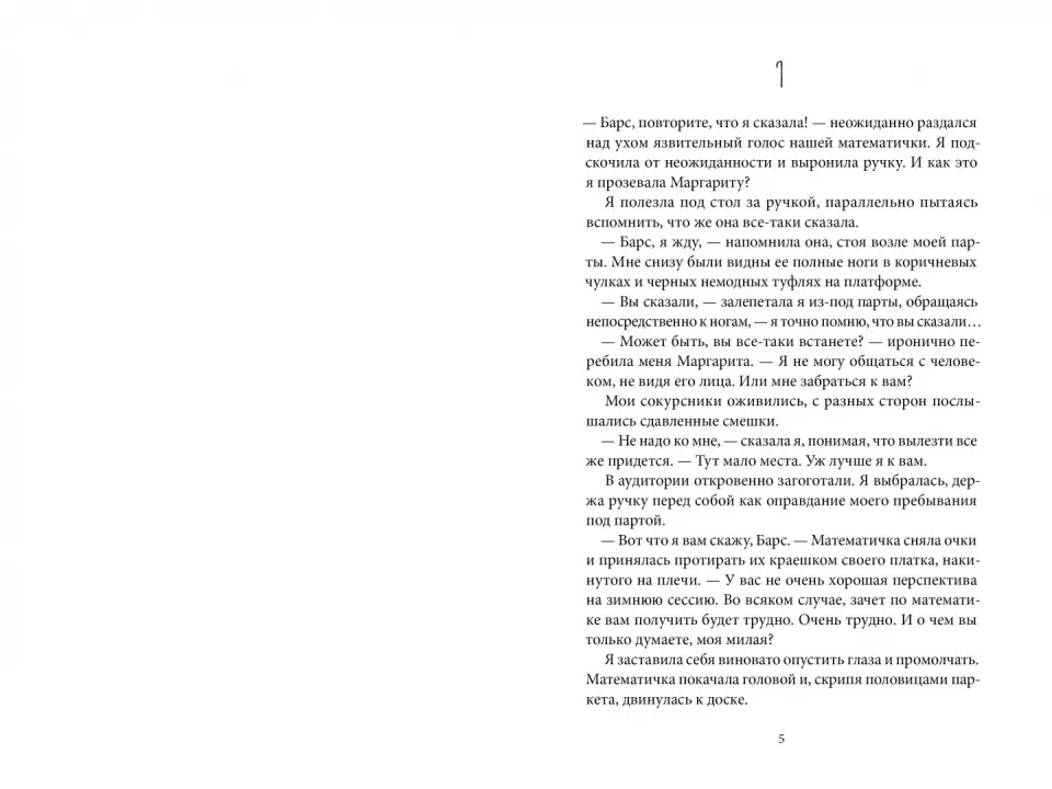 Экзамен первокурсницы Армада, Альфа-книга купить за ₽ в интернет-магазине Wildberries