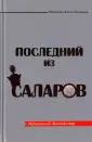 Мазинани Мохаммад-Казем