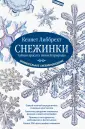 Либбрехт Кеннет