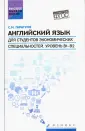 Книги на английском для начинающих: 15+ простых произведений для взрослых