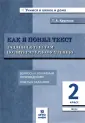 Круглова Тамара Александровна