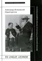 Щеглов Юрий Константинович