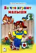 Миниатюра 1