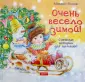 Новый год
