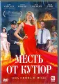 Мурхаус Джослин