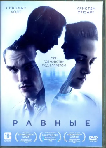 Дрейк Доримус - Равные (DVD) Дрейк Доримус - Равные (DVD) обложка книги