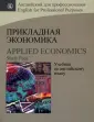 Поспелова Татьяна Борисовна