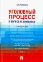 Устинова Анастасия Васильевна