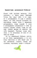 Миниатюра 5
