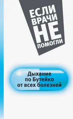 Надышать оргазм: как женщин учат добиваться экстаза без партнера и стимуляции половых органов