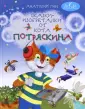 Гин Анатолий Александрович